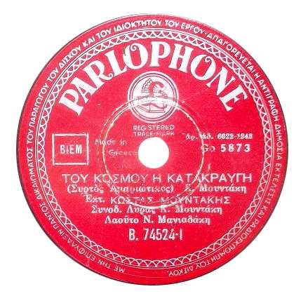 Parlophone B.74524 Grece