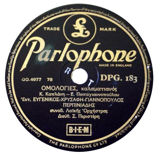 Parlophone DPG-183 Greece